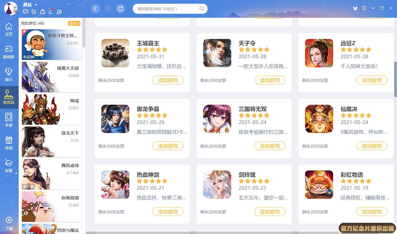 大学主持词开场白截图4